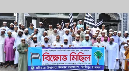 জাতিসঙ্ঘের মানবাধিকার কমিশন স্থাপনের প্রতিবাদে ময়মনসিংহে বিক্ষোভ-সমাবেশ