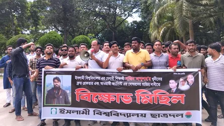 সাজিদের খুনি ও আওয়ামী দোসরদের বিচার চায় ইবি ছাত্রদল
