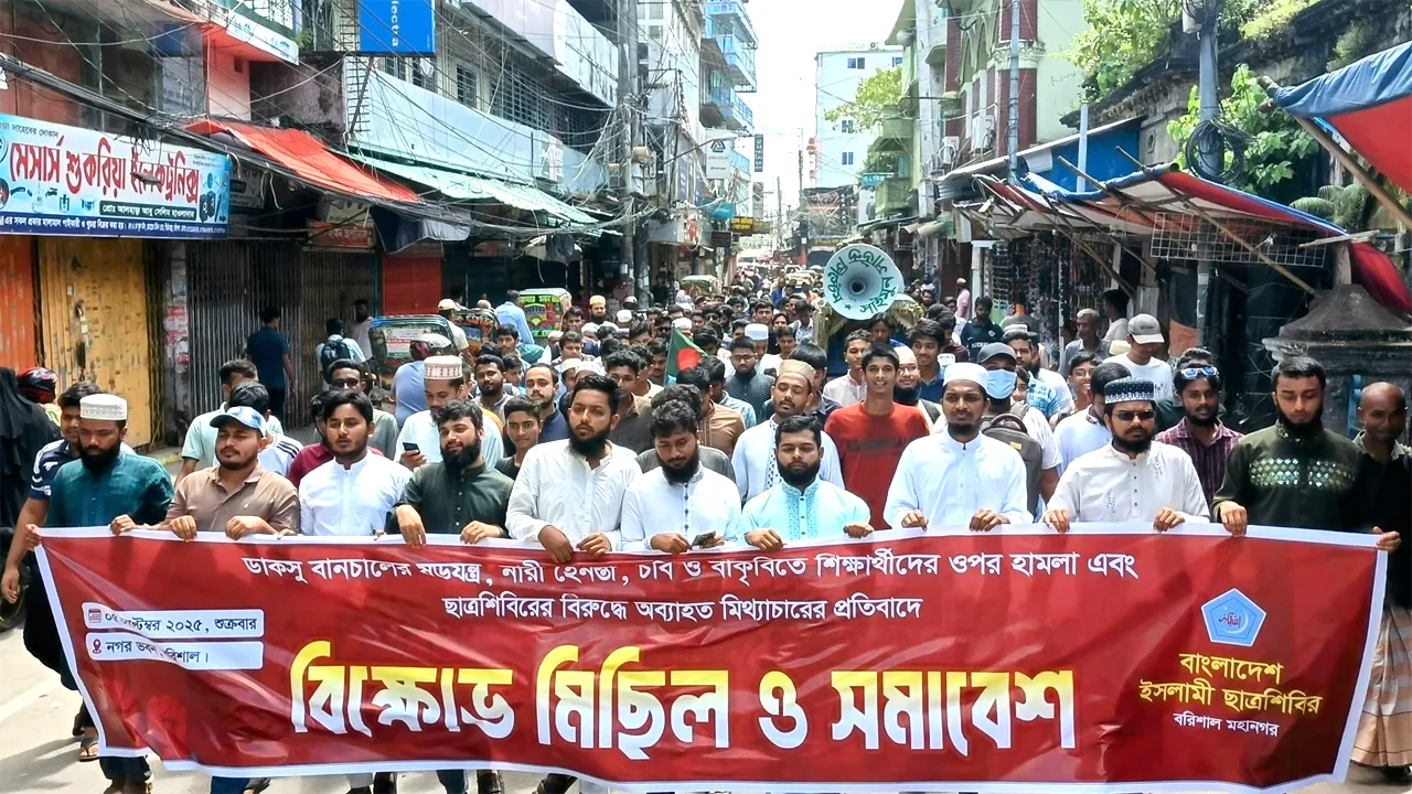 ডাকসু নির্বাচন বানচালের ষড়যন্ত্র বন্ধের দাবিতে ছাত্রশিবিরের বিক্ষোভ-সমাবেশ