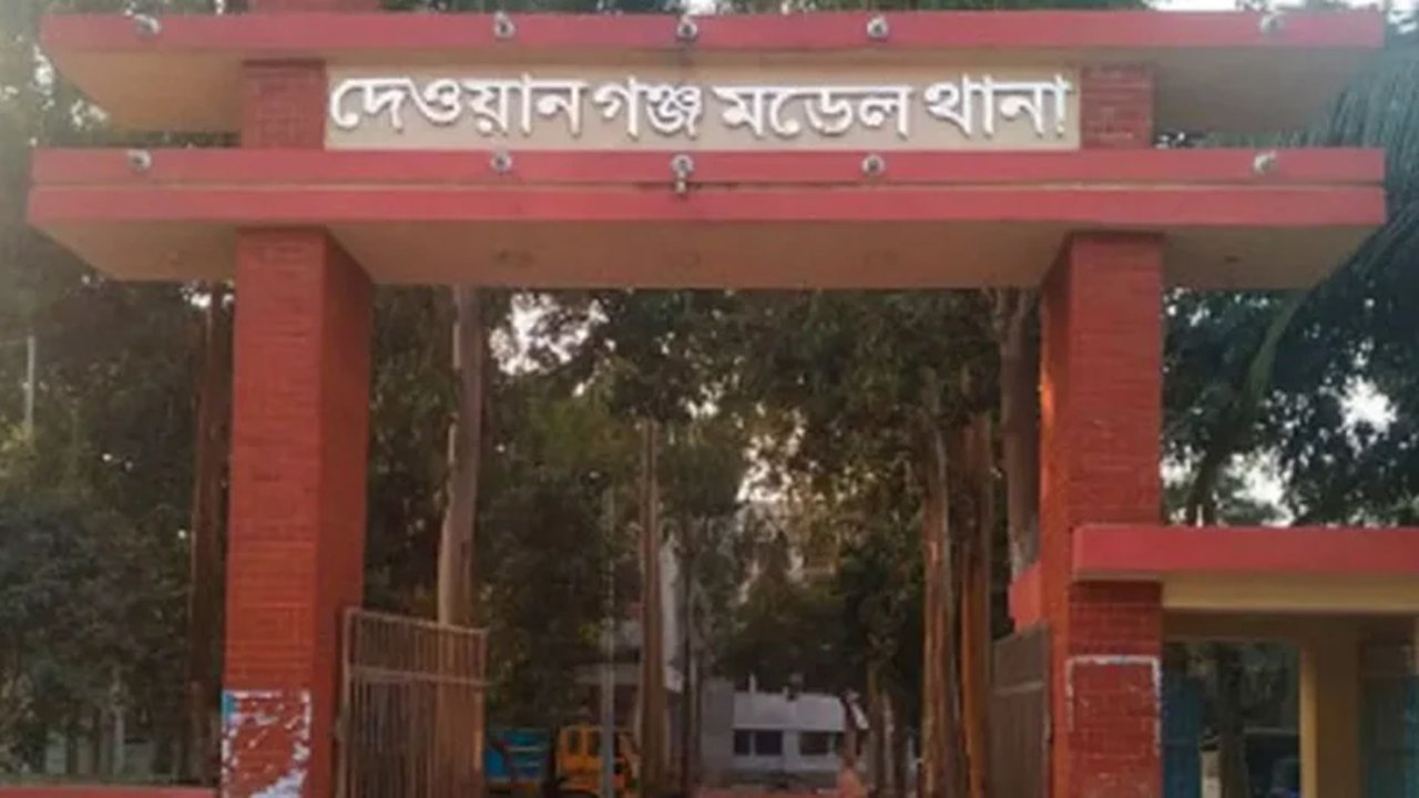 dewanganj police station দেওয়ানগঞ্জ মডেল থানা