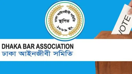 ঢাকা আইনজীবী সমিতির নির্বাচনে দ্বিতীয় দিনে ভোটগ্রহণ চলছে
