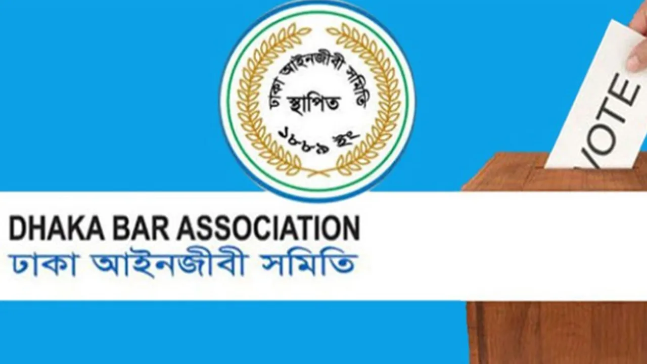 ঢাকা আইনজীবী সমিতির নির্বাচনে দ্বিতীয় দিনে ভোটগ্রহণ চলছে