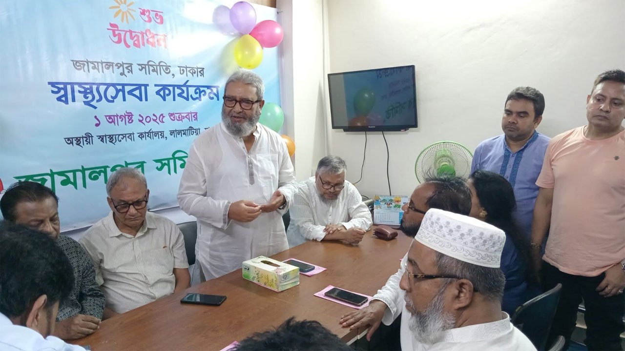 ঢাকাস্থ-জামালপুর-সমিতির-স্বাস্থ্যসেবা-কার্যক্রম