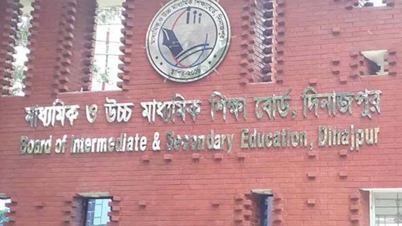 দিনাজপুর বোর্ডের ৪৩ কলেজে কেউ পাস করেনি
