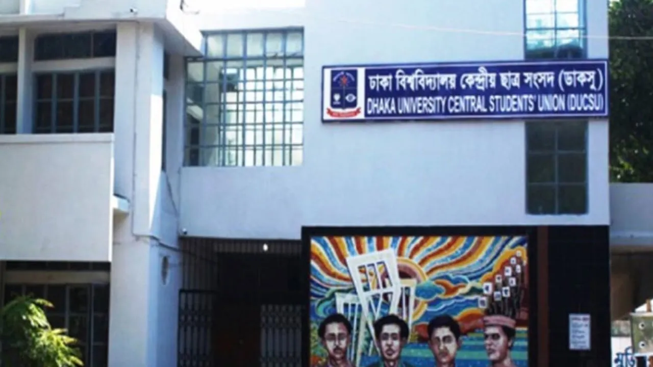 ডাকসু নির্বাচনের তফসিল ঘোষণা, ৯ সেপ্টেম্বর ভোটগ্রহণ