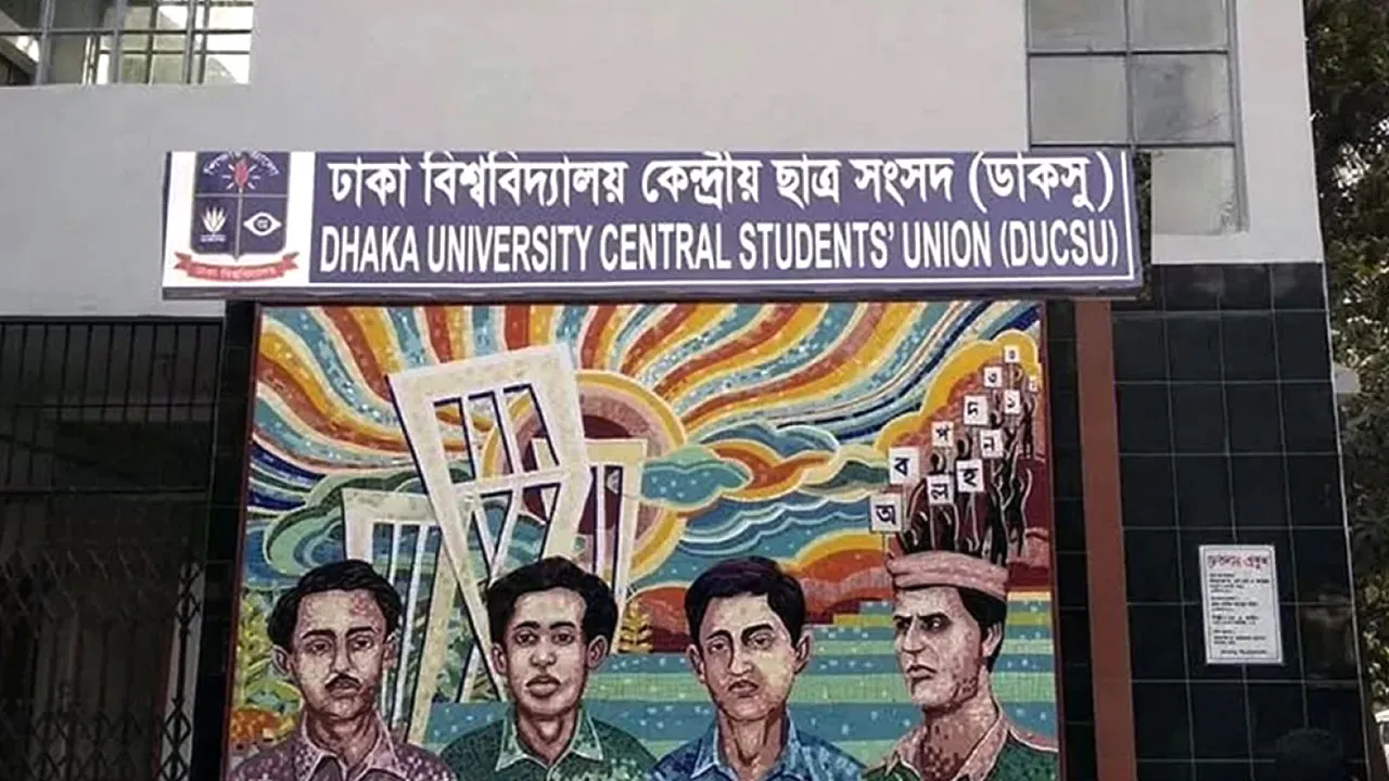 ডাকসু নির্বাচন ভণ্ডুলের চেষ্টা করলে কঠোর ব্যবস্থা