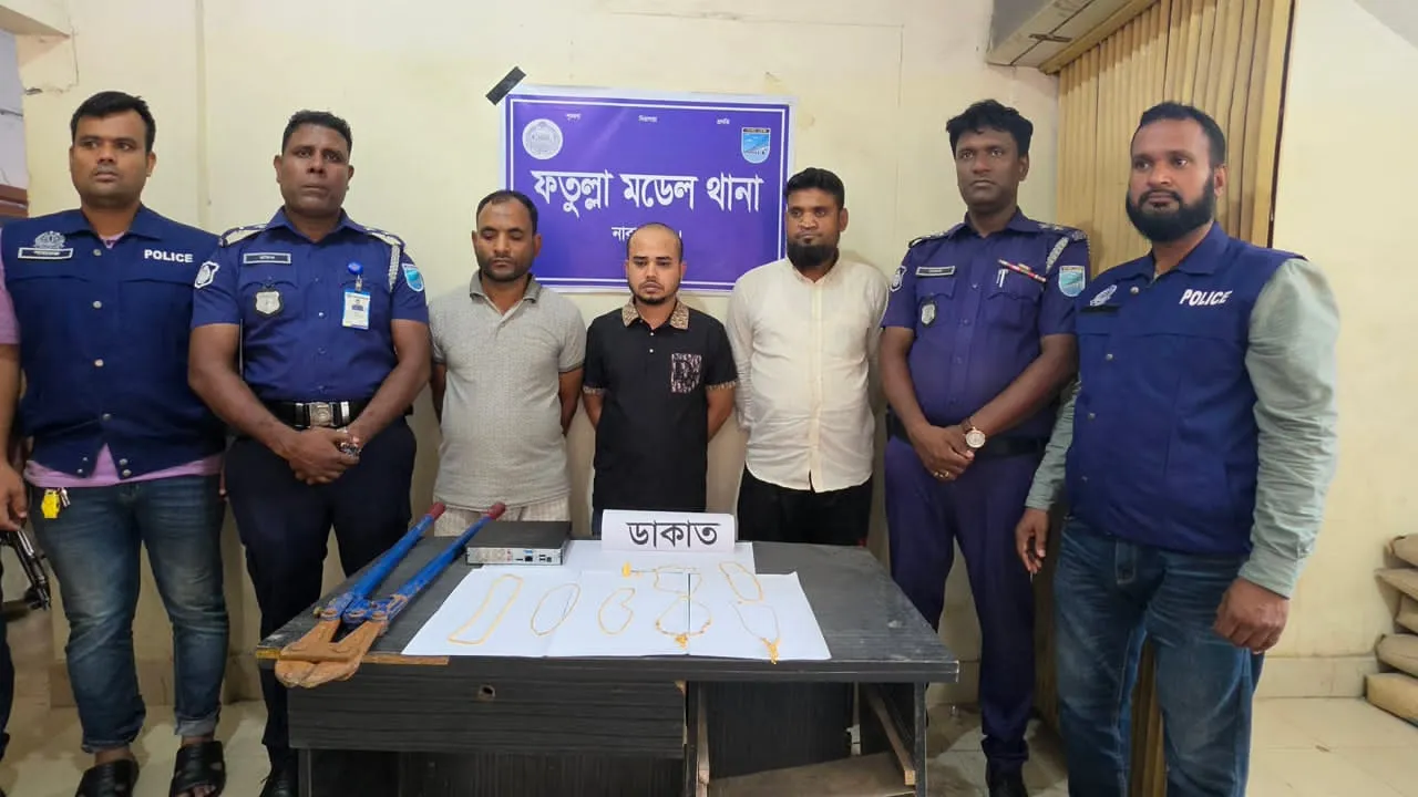 ফতুল্লায় ডাকাতির ঘটনায় গ্রেফতার ৩, স্বর্ণালঙ্কার উদ্ধার