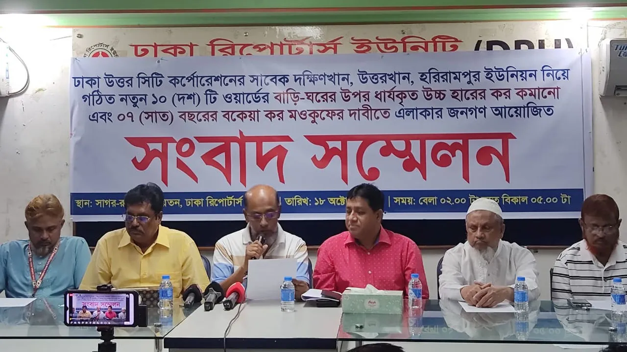 ঢাকা উত্তরের নতুন ১০ ওয়ার্ডে কর কমানো ও বকেয়া মওকুফের দাবি