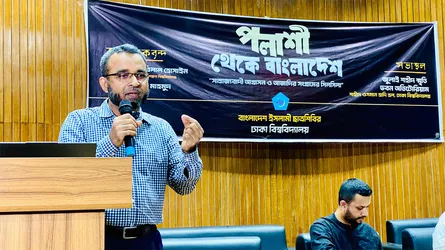 আলোচনা সভায় উঠে এলো ঔপনিবেশিক শোষণের ইতিহাস