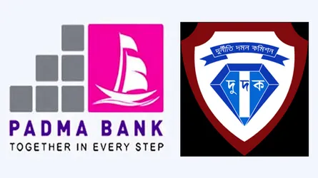 পদ্মা ব্যাংকের সাবেক ৮ কর্মকর্তাসহ ১০ জনের বিরুদ্ধে দুদকের মামলা