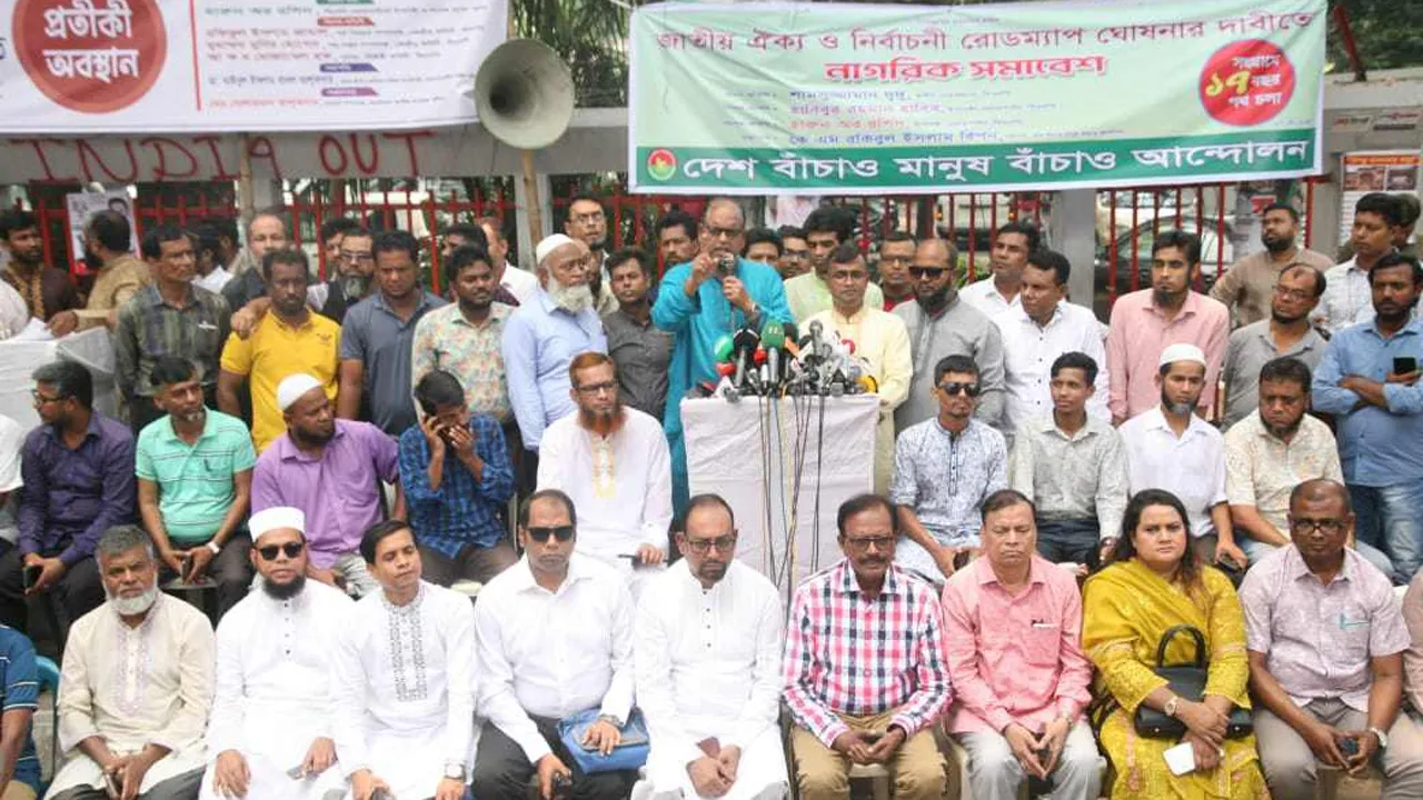 গণতন্ত্র মেনে নির্বাচনের রোড ম্যাপ ঘোষণা করুন : দুদু