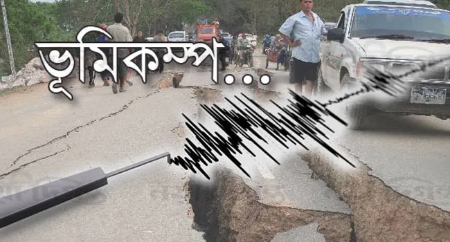 তুরস্কে শক্তিশালী ৬.২ মাত্রার ভূমিকম্প