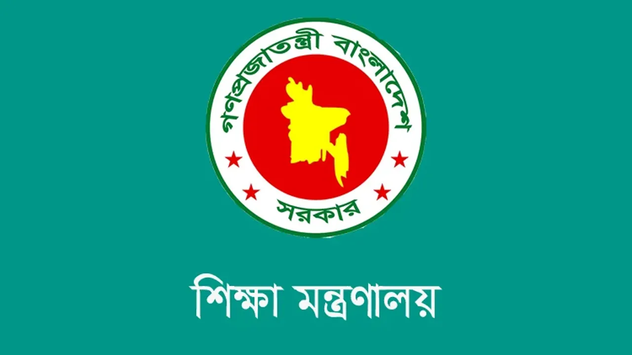 এমপিওভুক্ত শিক্ষাপ্রতিষ্ঠানে ৩য় ও ৪র্থ শ্রেণির কর্মচারী নিয়োগে নতুন নির্দেশনা
