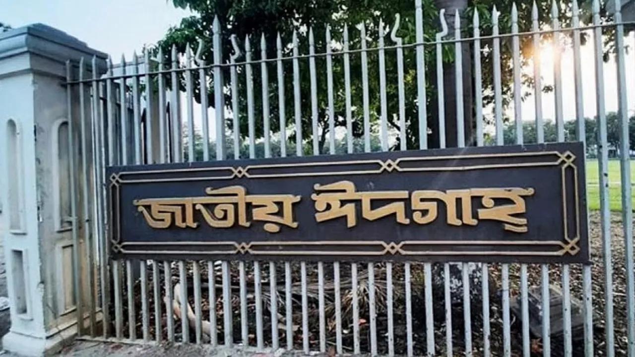জাতীয় ঈদগাহে ঈদুল আজহার প্রধান জামাত সকাল সাড়ে ৭টায়