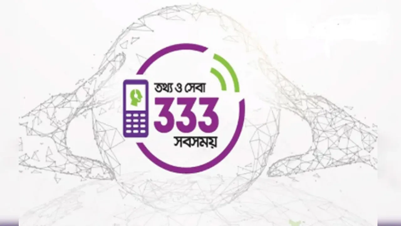 ভোটসংক্রান্ত তথ্য ও অভিযোগ জানাতে চালু হলো ‘নির্বাচন বন্ধু হটলাইন-৩৩৩’