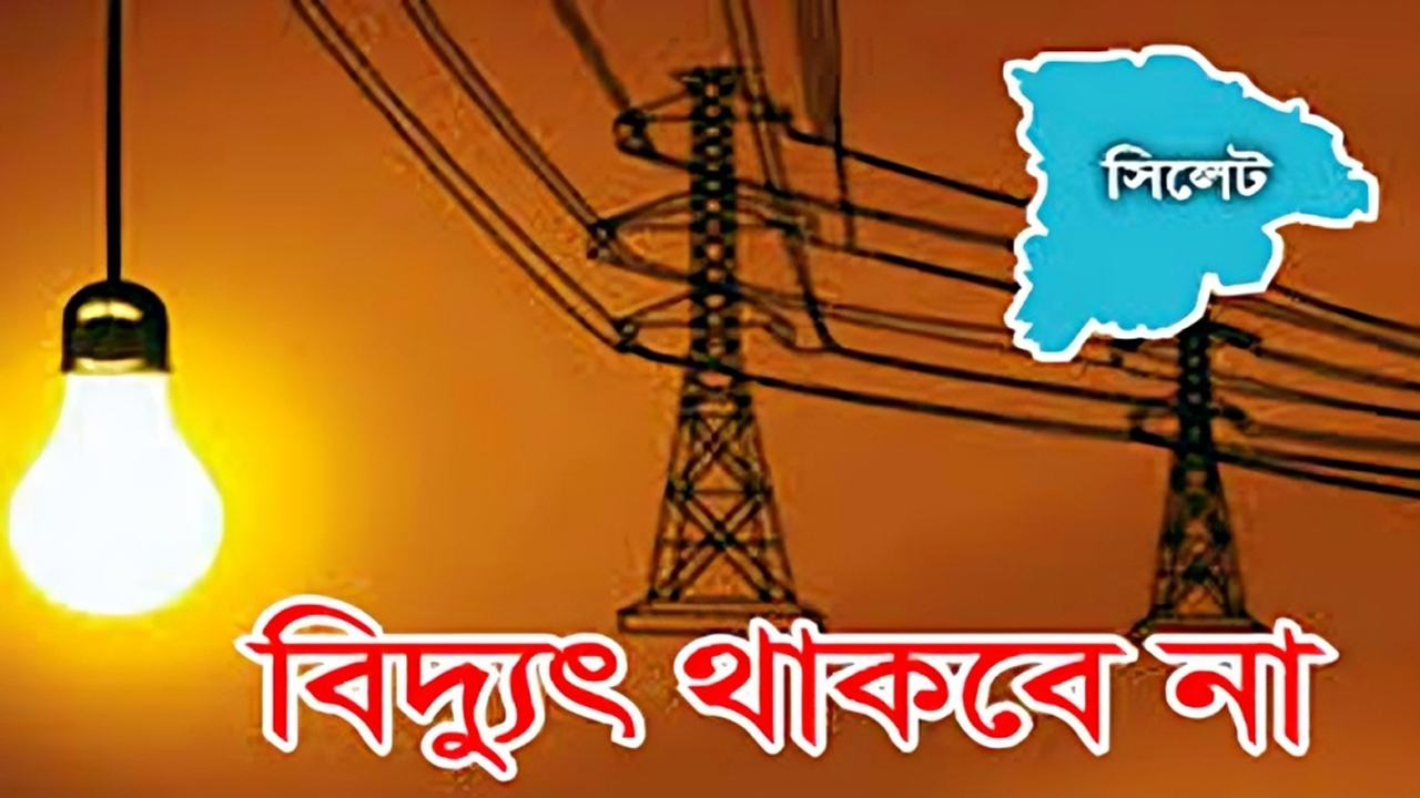 electricity