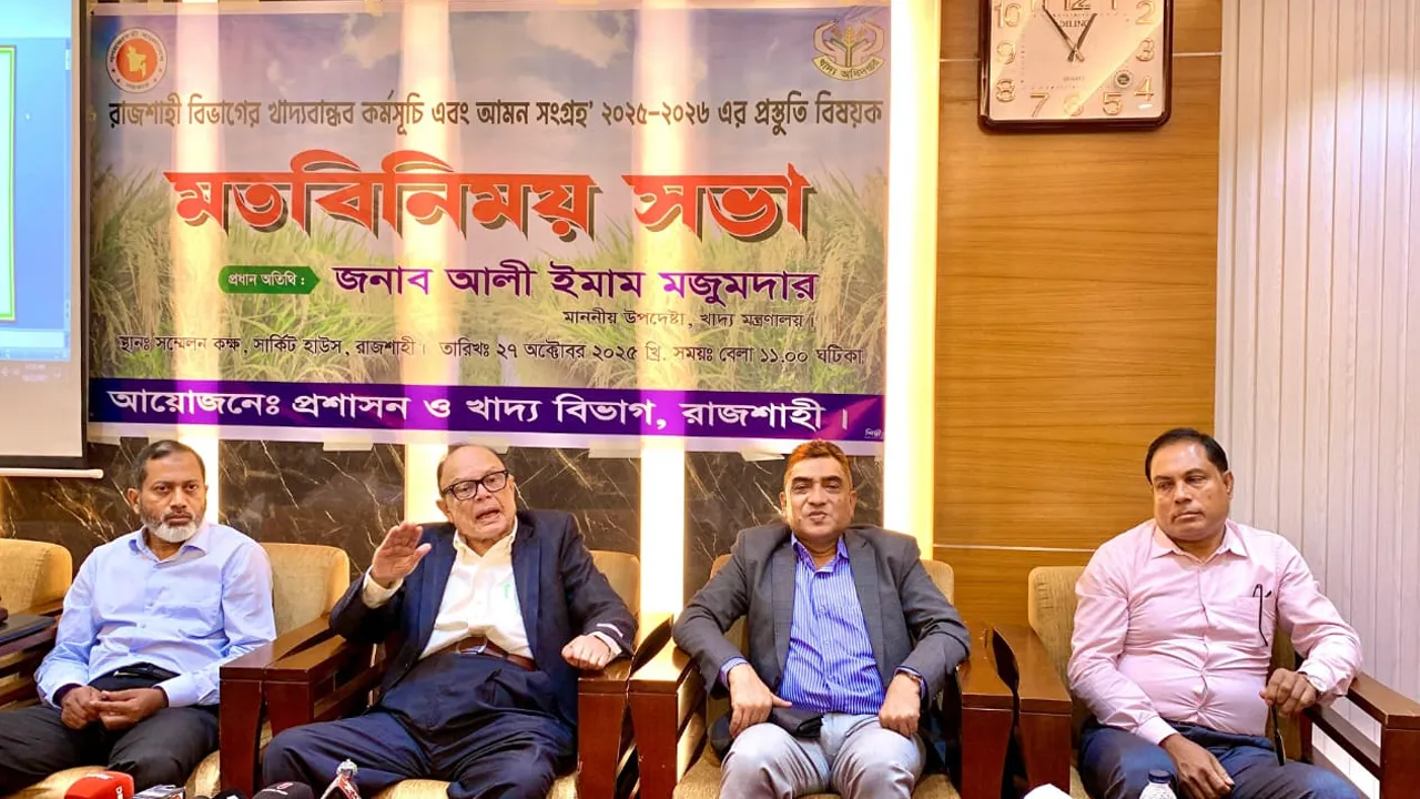 আগামী নভেম্বর থেকে আমন সংগ্রহ অভিযান শুরু হবে : খাদ্য উপদেষ্টা