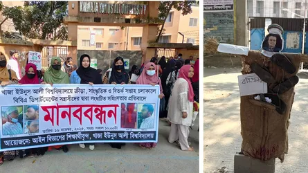এনায়েতপুরে খাজা ইউনুস আলী বিশ্ববিদ্যালয়ে ভাঙচুরের ঘটনায় মানববন্ধন