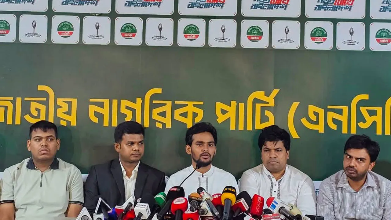 নয়াদিল্লি বাংলাদেশের জনগণের প্রতি চরম ঔদ্ধত্য প্রদর্শন করেছে : এনসিপি