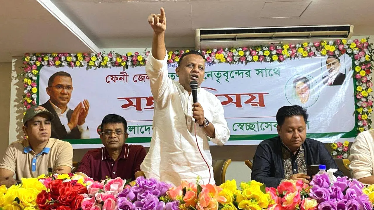 ফেনীতে ‘তৃণমূলের আগামী রাজনীতি ও ভবিষ্যৎ পরিকল্পনা’ শীর্ষক সভা