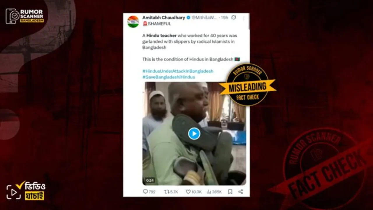 ভারতীয় বিভিন্ন অ্যাকাউন্টে ভুয়া খবর প্রচার করা হচ্ছে : রিউমার স্ক্যানার