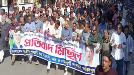 হাদির ওপর হামলার প্রতিবাদে ফরিদপুরে বিএনপির বিক্ষোভ সমাবেশ