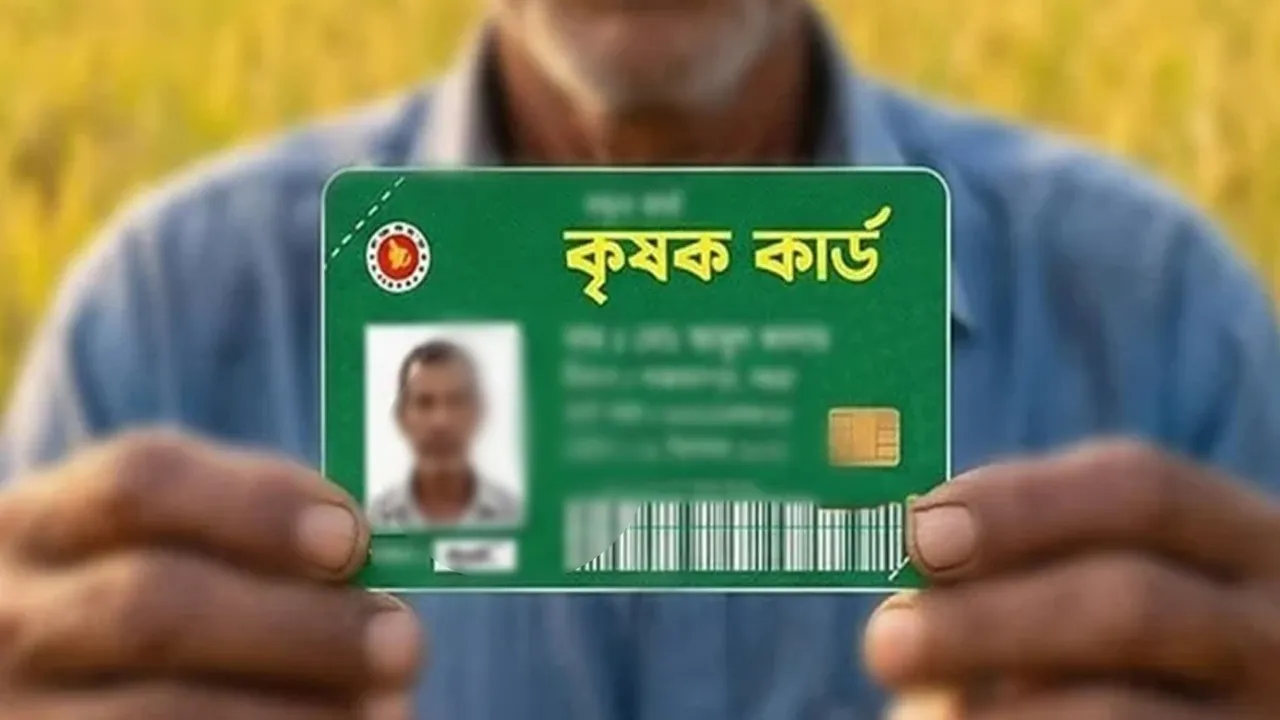 কৃষক কার্ডের তথ্য সংগ্রহ কার্যক্রম শুরু হচ্ছে আজ থেকে