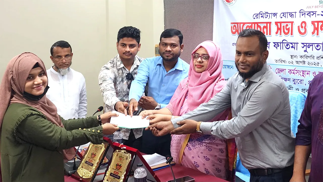 ফেনীতে রেমিট্যান্স যোদ্ধা দিবসে সর্বোচ্চ দাতাকে সম্মাননা ও শিক্ষাবৃত্তি