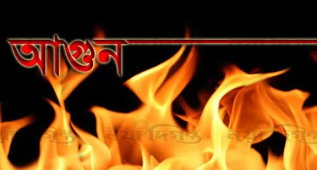 রাজশাহীতে গুদামে আগুনে ২ কোটি টাকার ক্ষতি