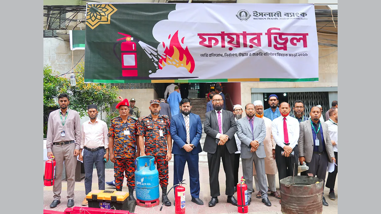 ইসলামী ব্যাংকে অগ্নি নির্বাপণ মহড়া