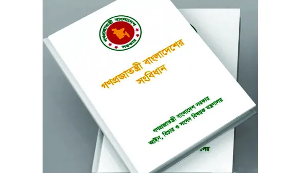 সংবিধান সংস্কার নিয়ে বিতর্কে রাজনীতিতে সঙ্কটের আভাস