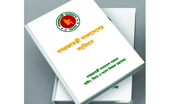 সংবিধান সংস্কার নিয়ে বিতর্কে রাজনীতিতে সঙ্কটের আভাস