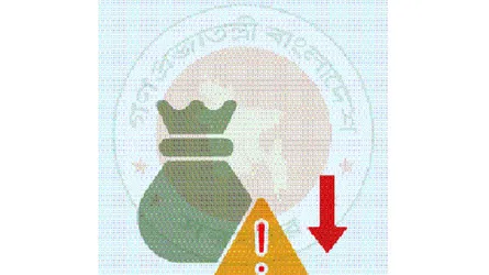 ভয়ঙ্কর আর্থিক ঝুঁকিতে  ১২২ সরকারি প্রতিষ্ঠান
