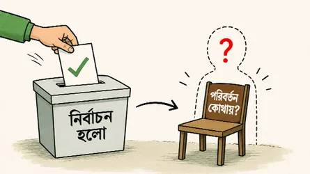 অধরা জুলাই আকাঙ্ক্ষা