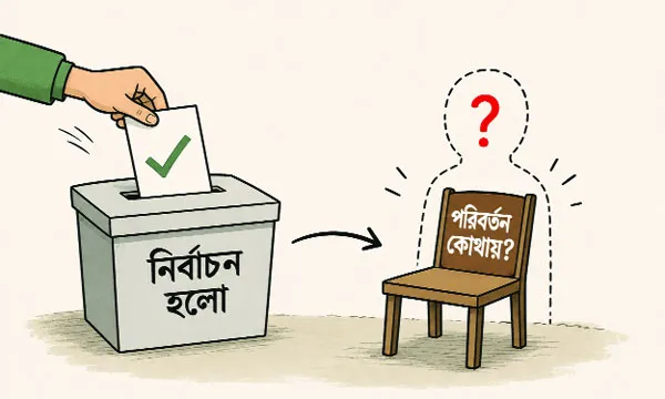 অধরা জুলাই আকাঙ্ক্ষা