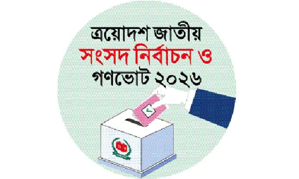 নির্বাচনে আসনপ্রতি খরচ সাড়ে ১০ কোটি টাকা