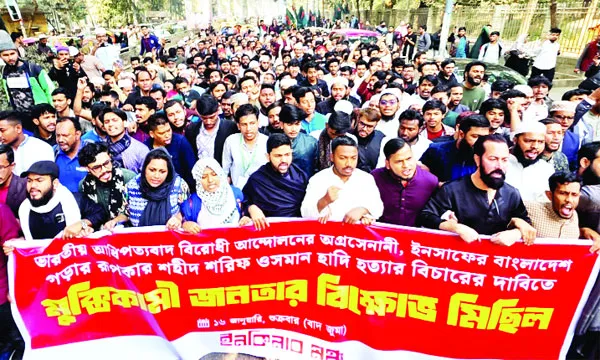 ঢাকাসহ সারা দেশে ইনকিলাব মঞ্চের বিক্ষোভ