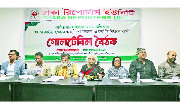 গুম প্রতিরোধ আইনের খসড়া নিয়ে আপত্তি, সরকারের সমালোচনা