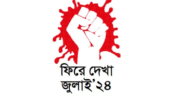 বাংলা ব্লকেডে অচল রাজধানী ছড়িয়ে পড়ে সারা দেশে