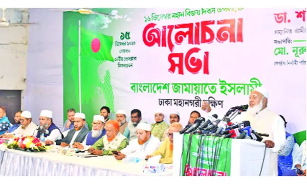 ঐক্যের ভিত্তিতে নতুন বাংলাদেশ বিনির্মাণের ঘোষণা ডা: শফিকের