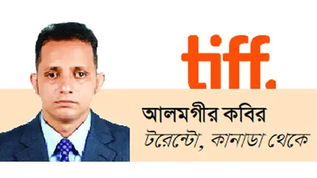 মানবিক বার্তায় শুরু হলো টরন্টো চলচ্চিত্র উৎসব