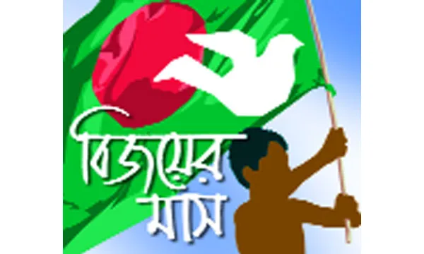 চার দিকে বিজয়ের লক্ষণ স্পষ্ট হয়ে ওঠে