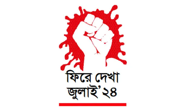 কোটাবিরোধী আন্দোলনের অবরোধ-বিক্ষোভে উত্তাল দেশের শিক্ষাঙ্গন
