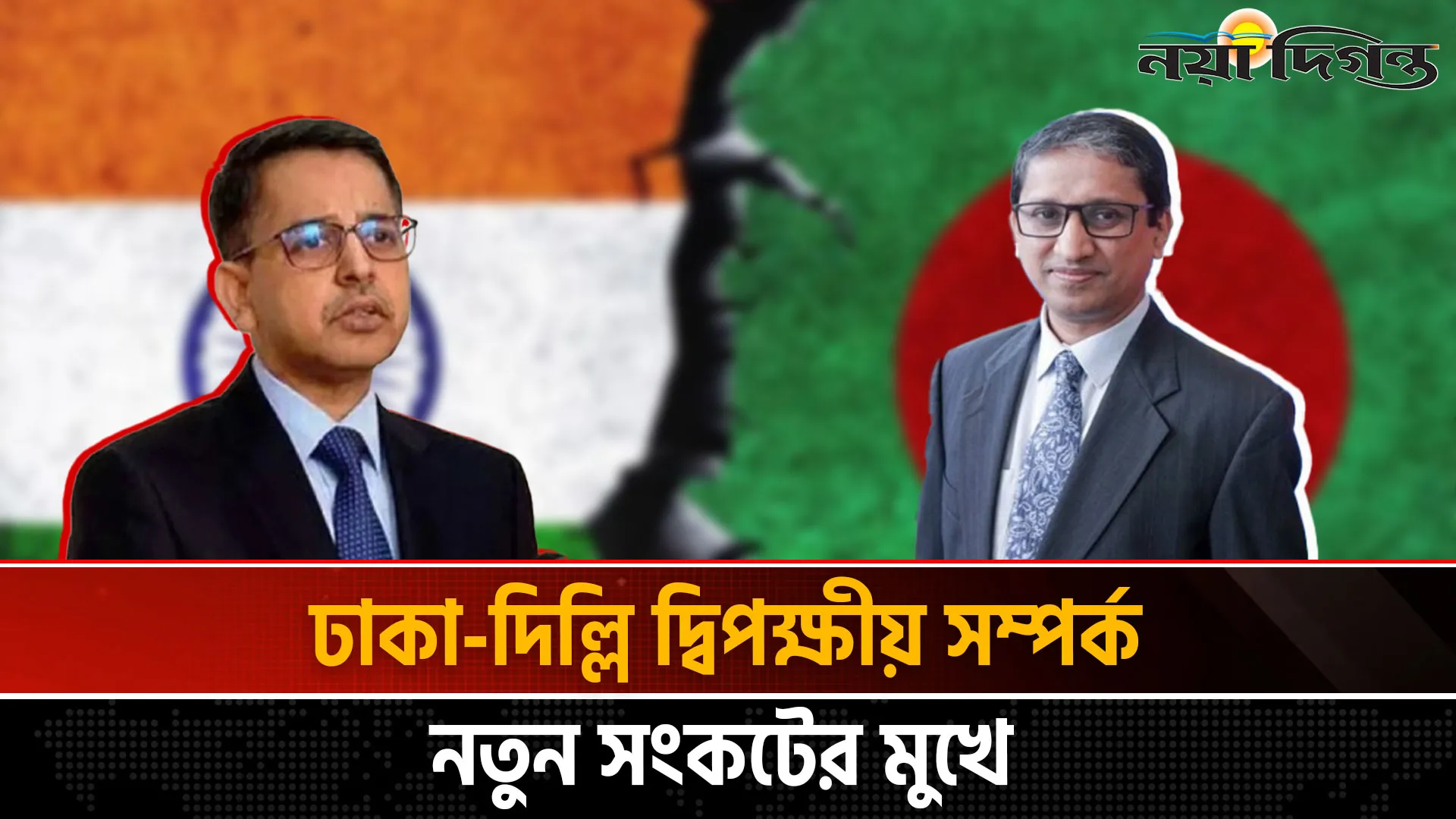 ভারতের হাইকমিশনারকে ফের তলব, বাংলাদেশ মিশনগুলোর নিরাপত্তা জোরদারের আহ্বান