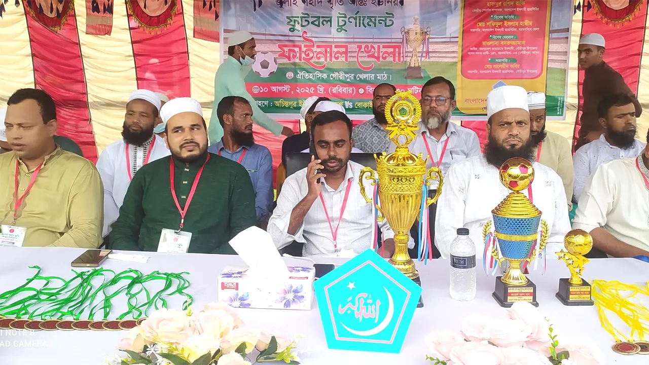 ‘জুলাই শহীদ স্মৃতি’ স্মরণে গৌরীপুরে ছাত্রশিবিরের ফুটবল টুর্নামেন্ট