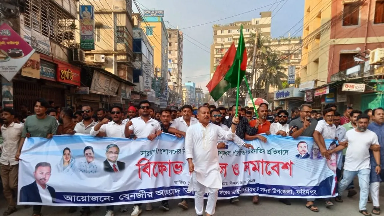 তারেক রহমানকে নিয়ে নেতিবাচক মন্তব্যের প্রতিবাদে ফরিদপুরে বিক্ষোভ-সমাবেশ