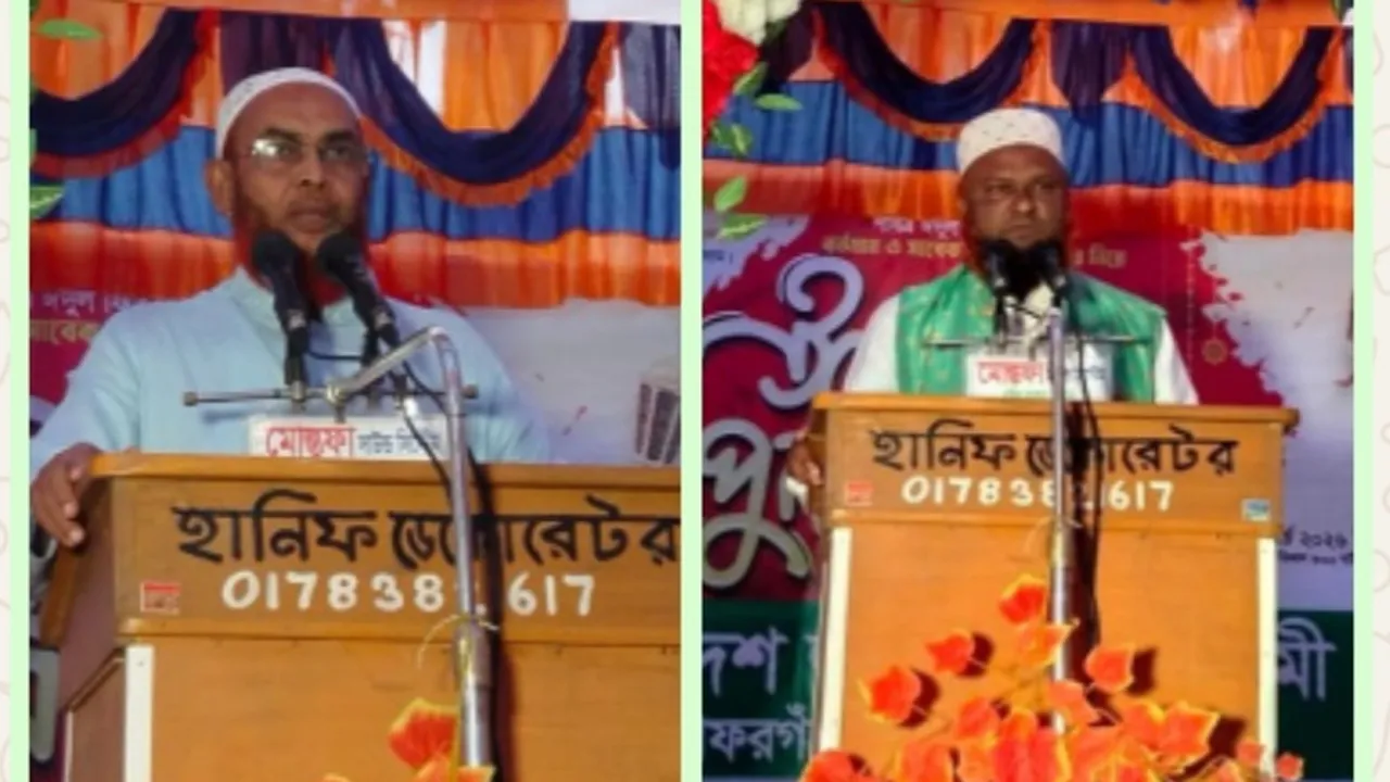 গফরগাঁও উপজেলা জামায়াতের ঈদ পুনর্মিলনী
