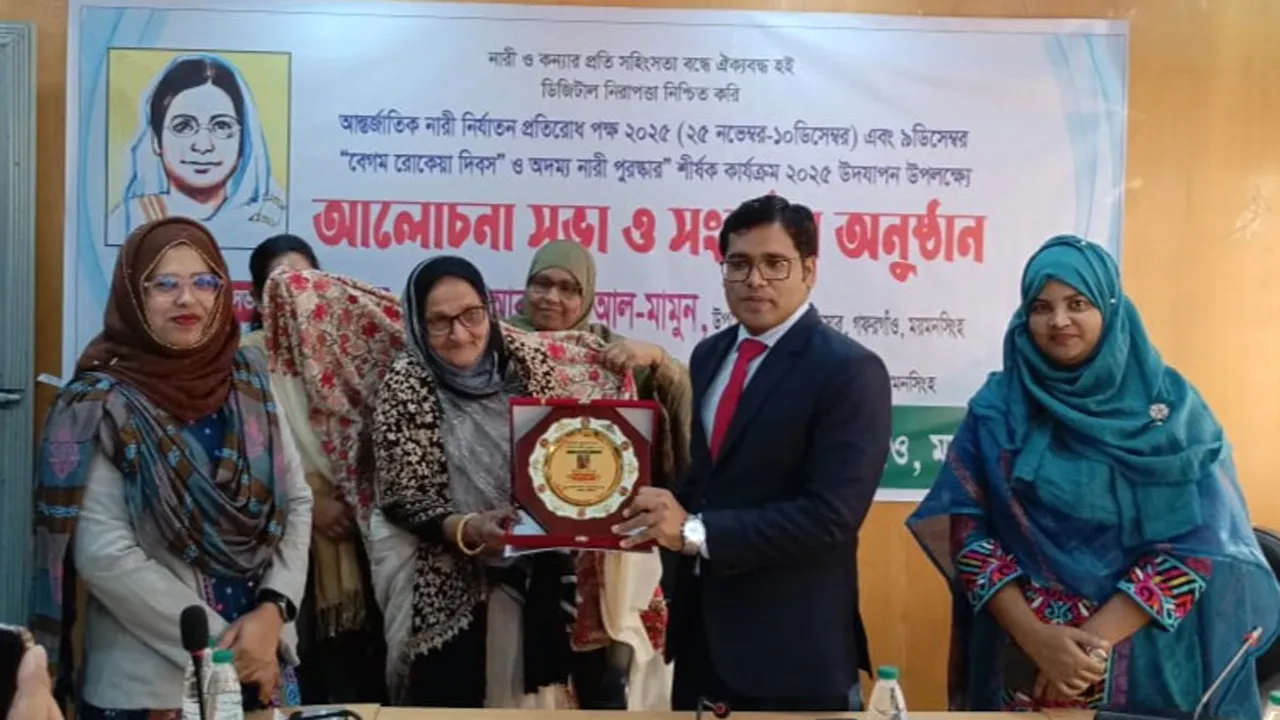 গফরগাঁওয়ে ৫ নারী পেল অদম্য সম্মাননা
