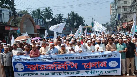 গাজীপুরে জামায়াতের মিছিল ও স্মারকলিপি প্রদান