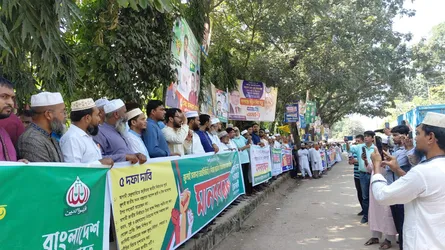 গাজীপুরে ৫ দফা দাবিতে জামায়াতের মানববন্ধন
